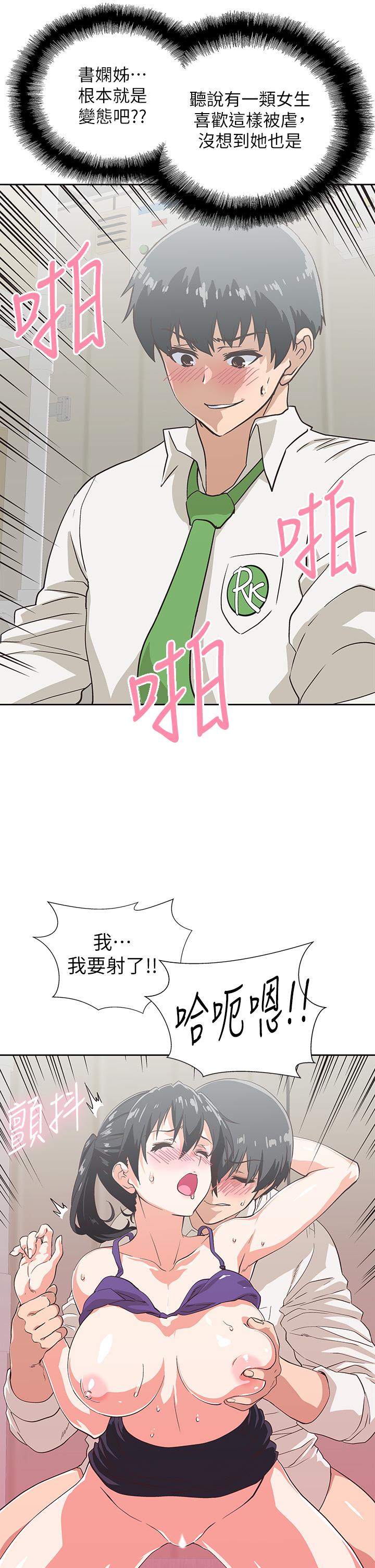 夢幻速食店 第35話-填補漢娜空缺的糜爛日常 第23页