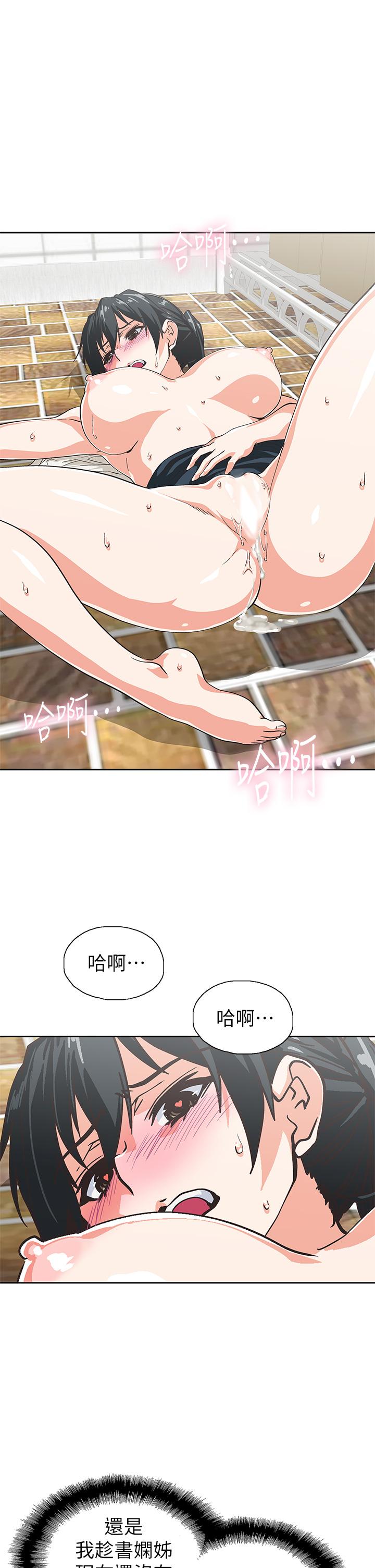 夢幻速食店 第35話-填補漢娜空缺的糜爛日常 第25页