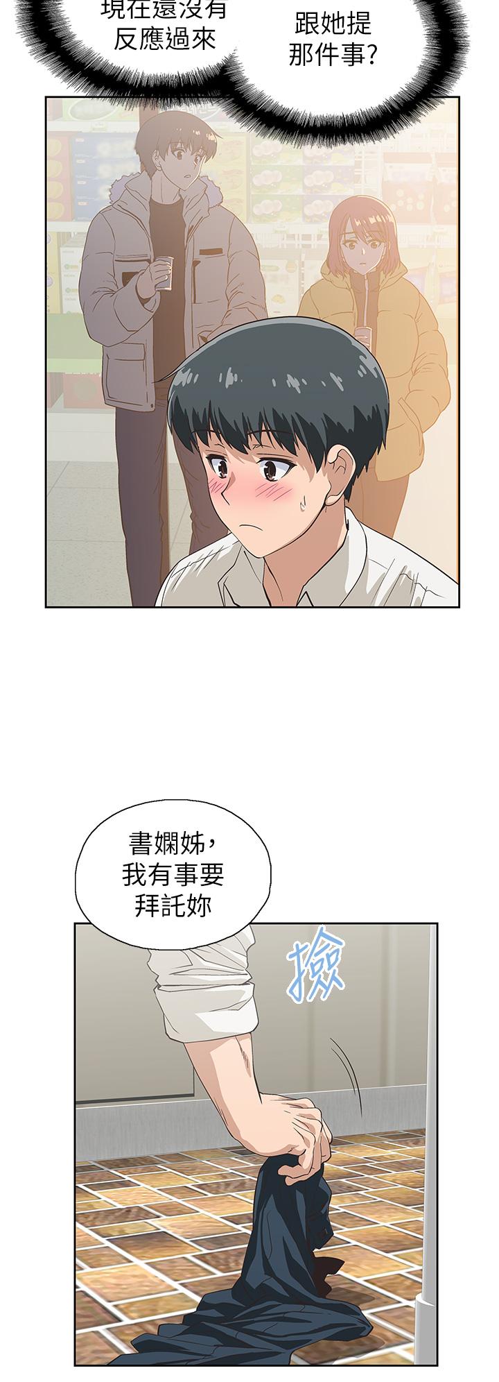 夢幻速食店 第35話-填補漢娜空缺的糜爛日常 第26页