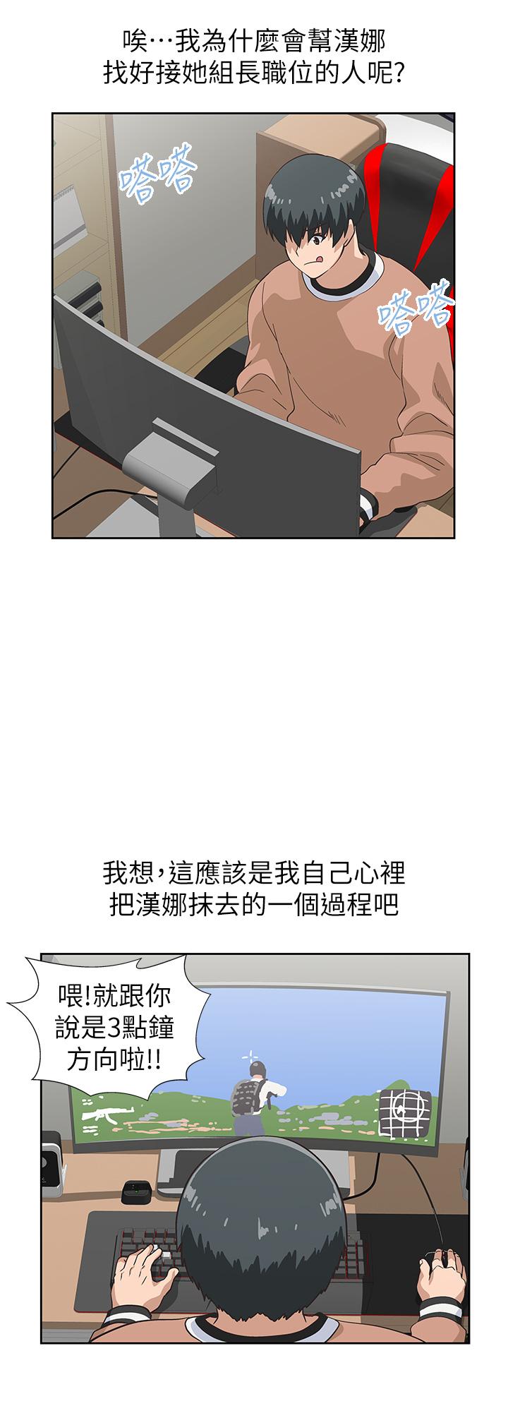 夢幻速食店 第35話-填補漢娜空缺的糜爛日常 第32页