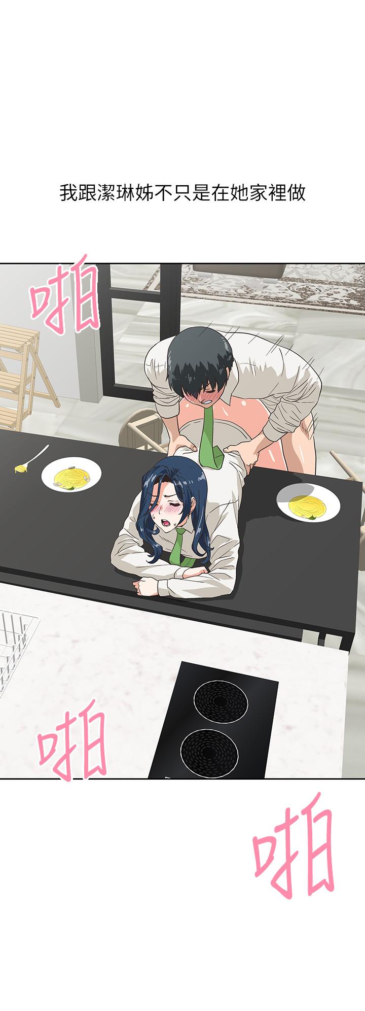 夢幻速食店 第35話-填補漢娜空缺的糜爛日常 第33页