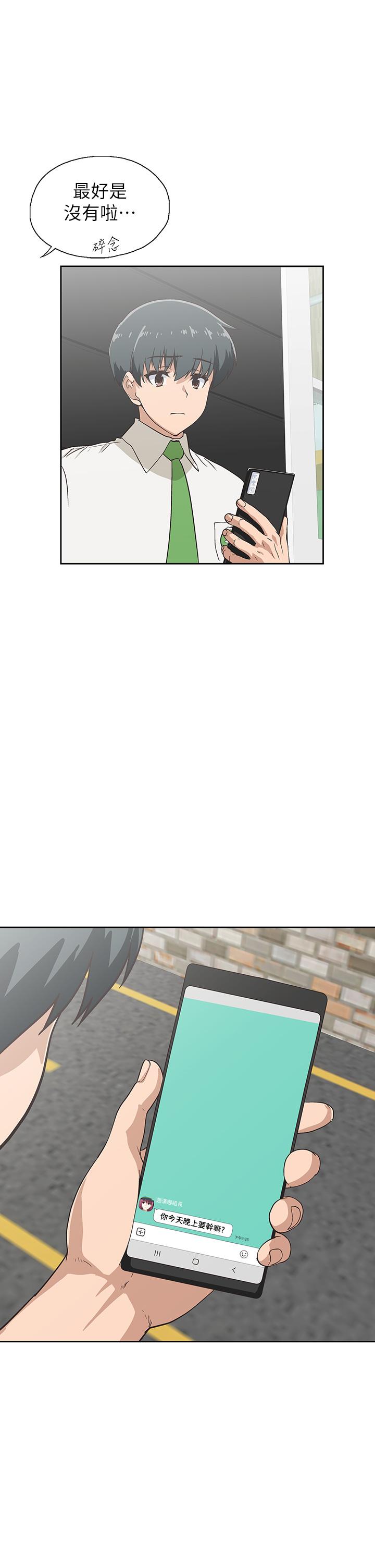 夢幻速食店 第35話-填補漢娜空缺的糜爛日常 第41页