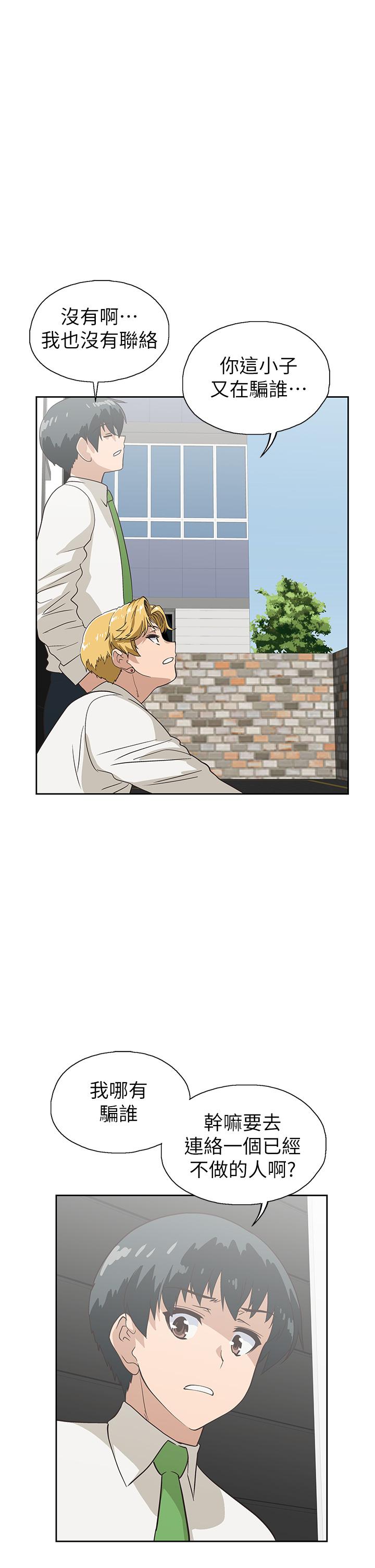 夢幻速食店 第35話-填補漢娜空缺的糜爛日常 第39页