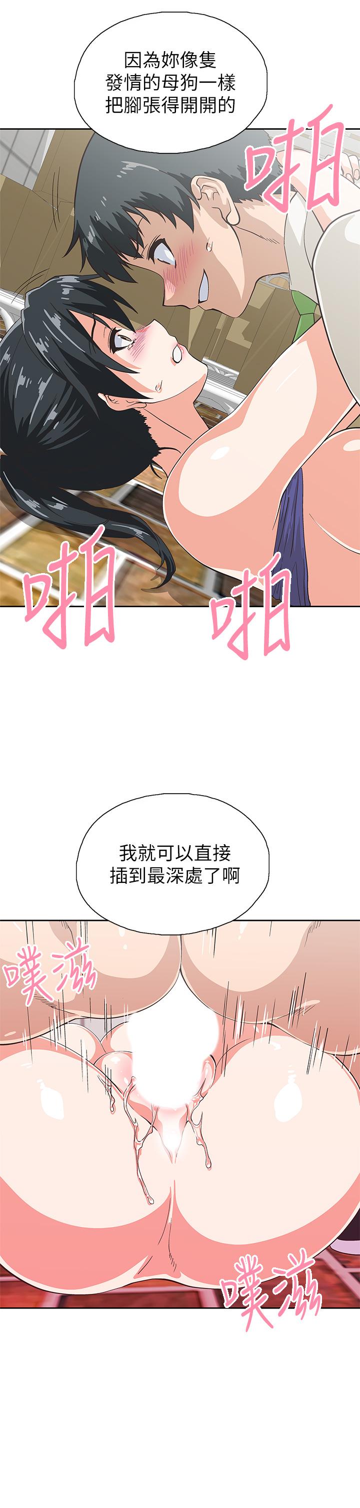 夢幻速食店 第35話-填補漢娜空缺的糜爛日常 第7页