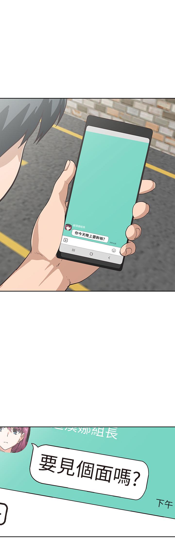 夢幻速食店 第36話-趙漢娜，你跟我是一樣的吧 第2页