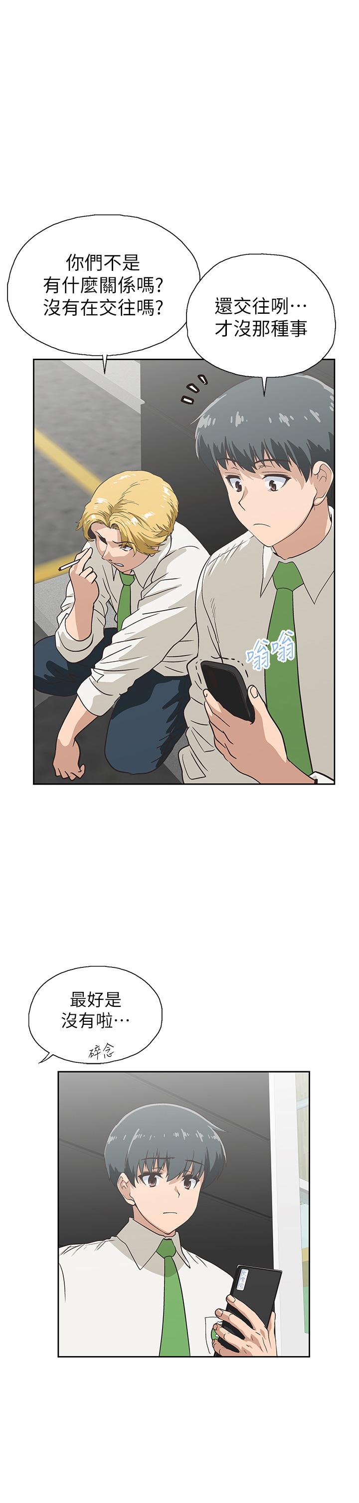 夢幻速食店 第36話-趙漢娜，你跟我是一樣的吧 第1页