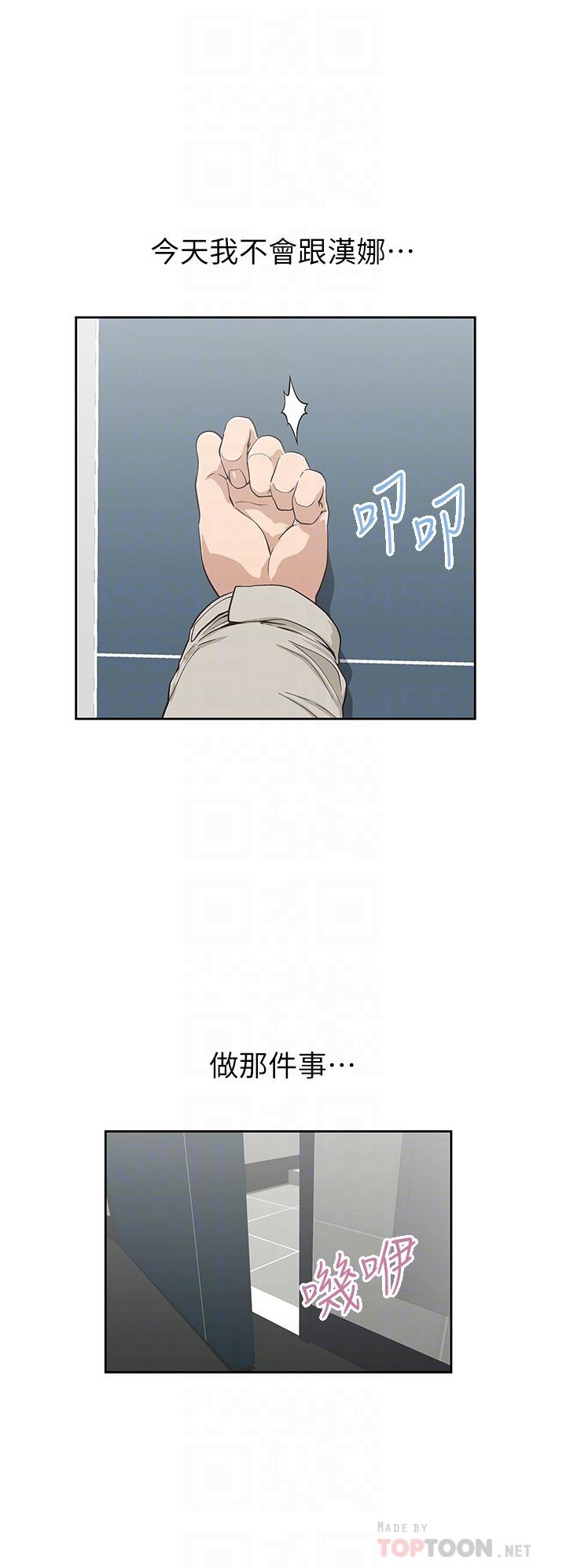 夢幻速食店 第36話-趙漢娜，你跟我是一樣的吧 第8页