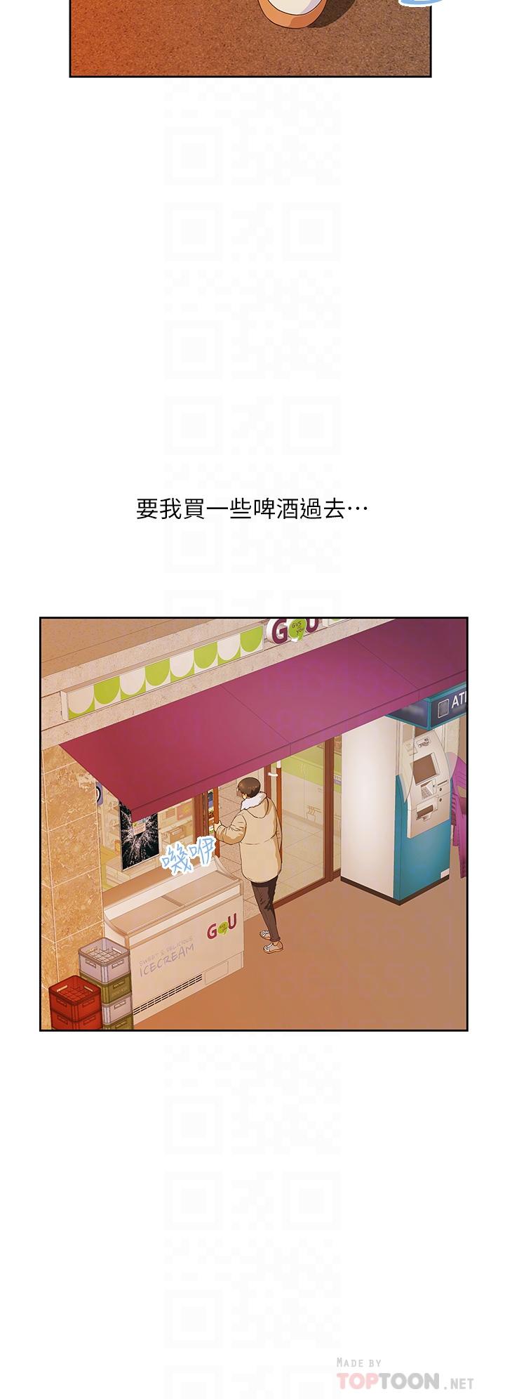 夢幻速食店 第36話-趙漢娜，你跟我是一樣的吧 第4页
