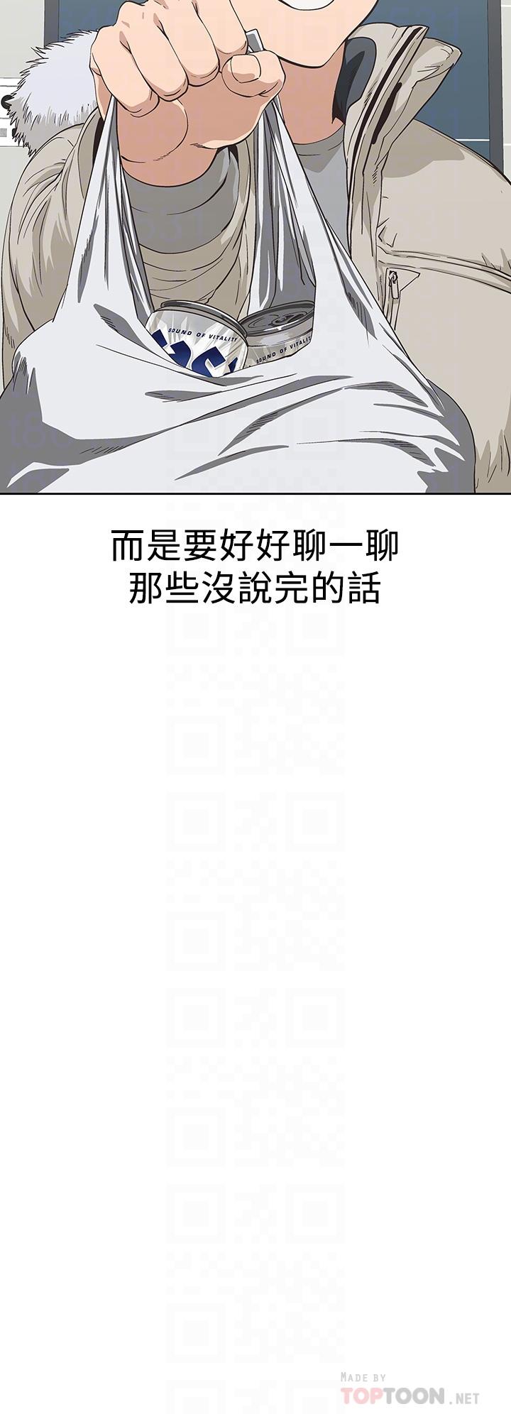 夢幻速食店 第36話-趙漢娜，你跟我是一樣的吧 第10页