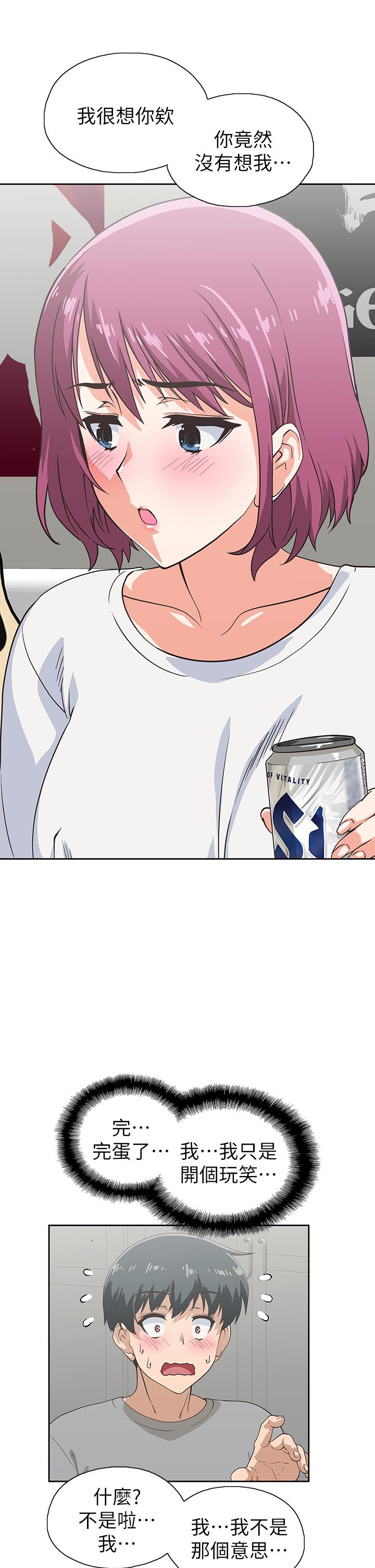 夢幻速食店 第36話-趙漢娜，你跟我是一樣的吧 第15页
