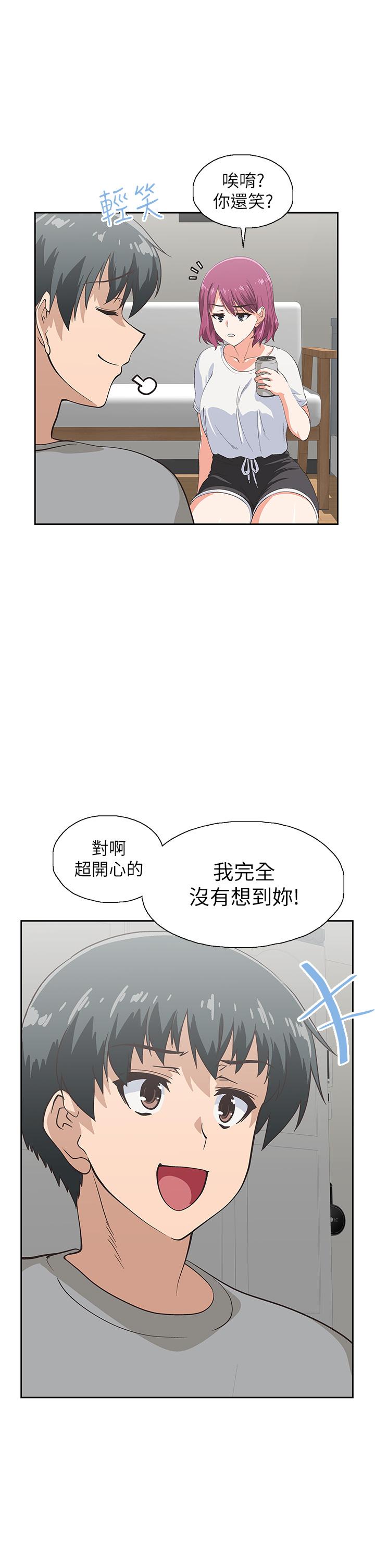 夢幻速食店 第36話-趙漢娜，你跟我是一樣的吧 第13页
