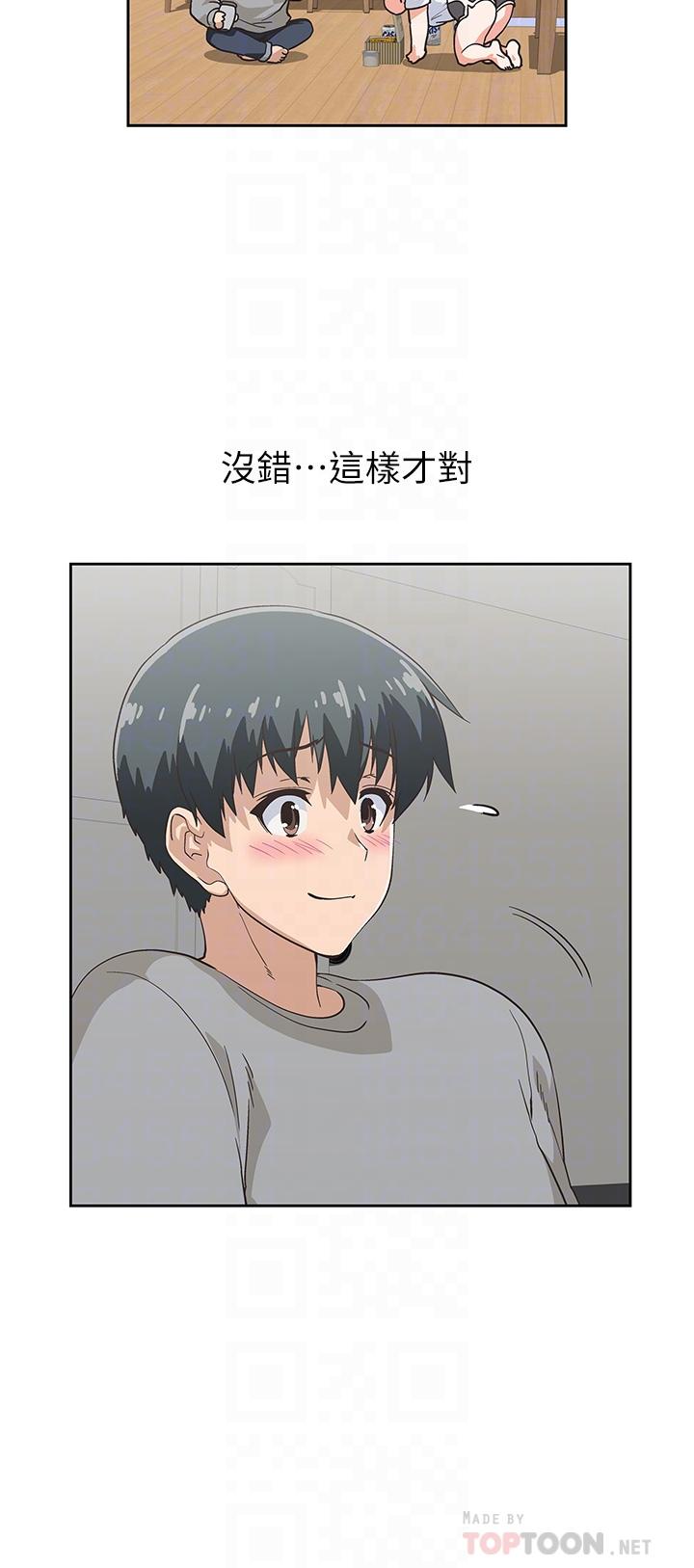 夢幻速食店 第36話-趙漢娜，你跟我是一樣的吧 第18页