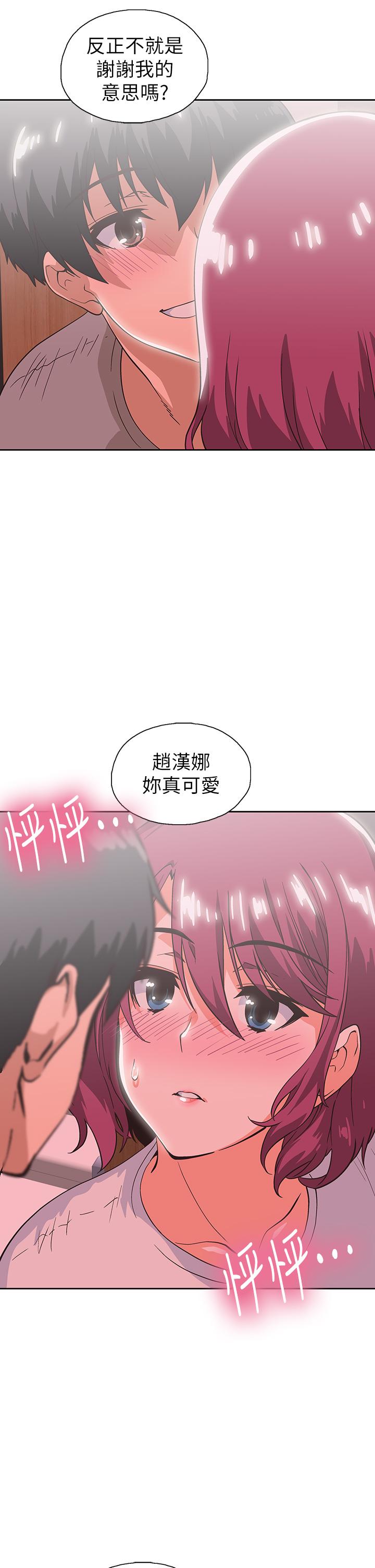 夢幻速食店 第36話-趙漢娜，你跟我是一樣的吧 第29页