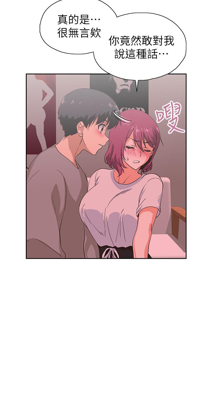 夢幻速食店 第36話-趙漢娜，你跟我是一樣的吧 第30页
