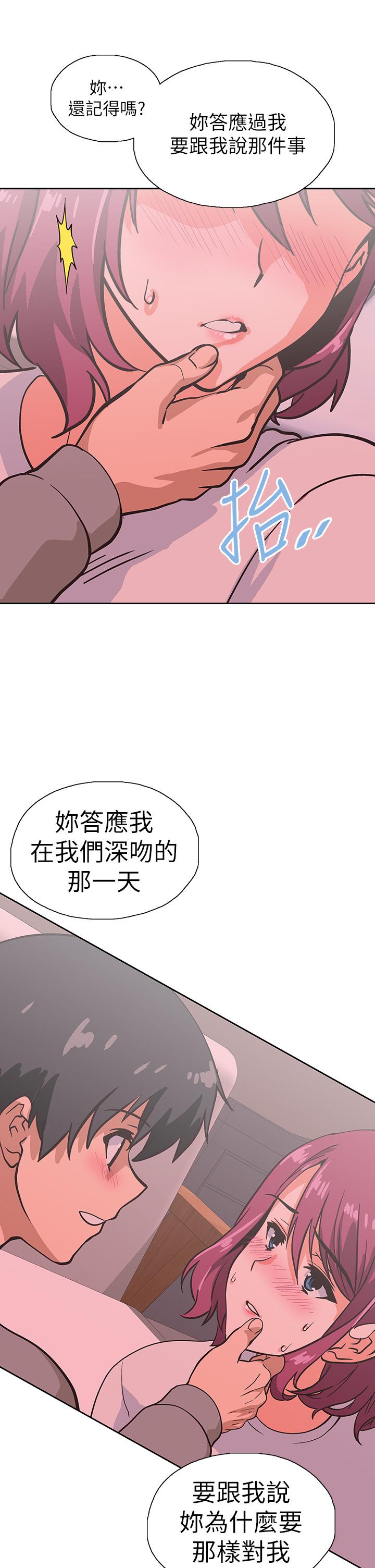 夢幻速食店 第36話-趙漢娜，你跟我是一樣的吧 第31页
