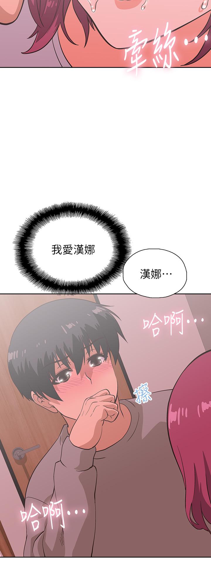 夢幻速食店 第36話-趙漢娜，你跟我是一樣的吧 第38页