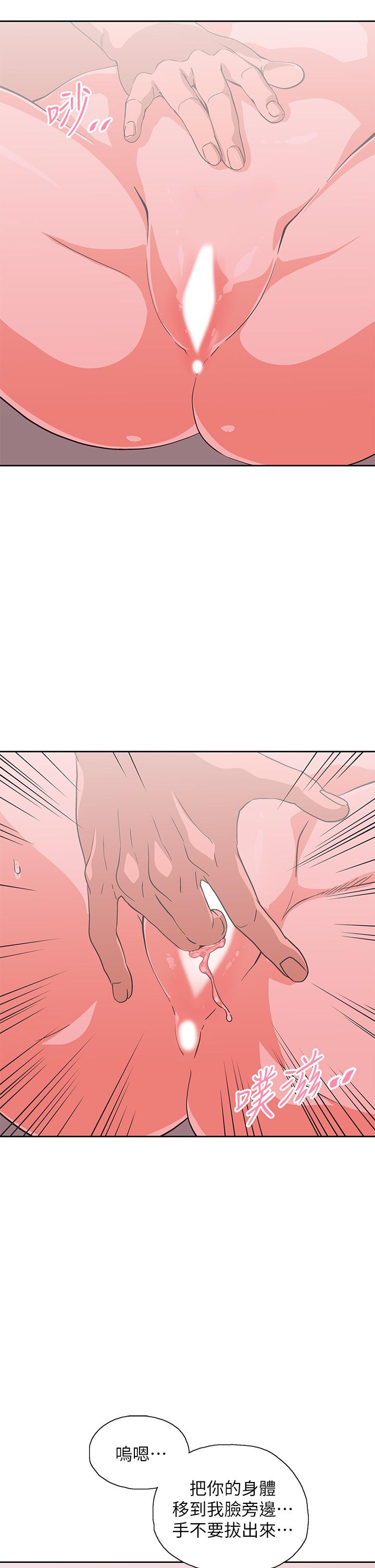 夢幻速食店 第37話-和漢娜做幾次都不夠 第19页