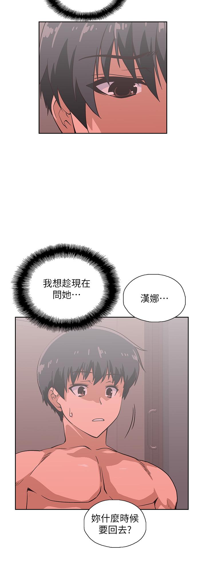 夢幻速食店 第37話-和漢娜做幾次都不夠 第28页