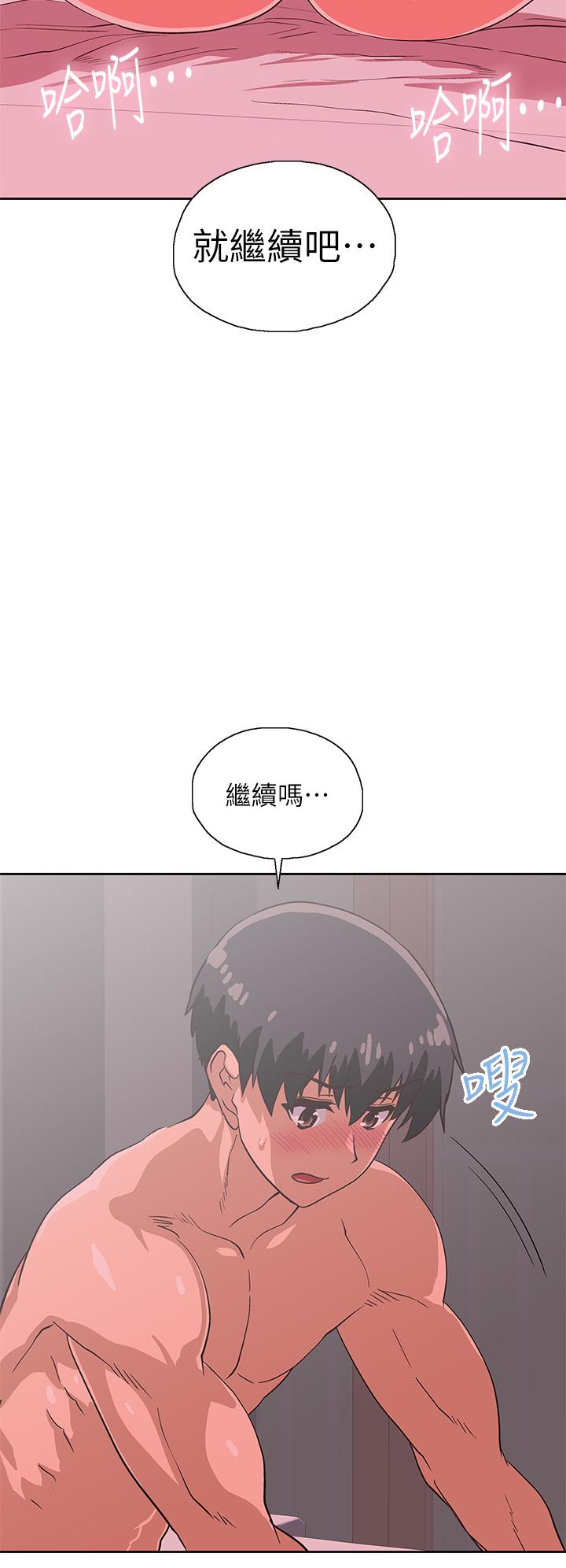 夢幻速食店 第37話-和漢娜做幾次都不夠 第32页