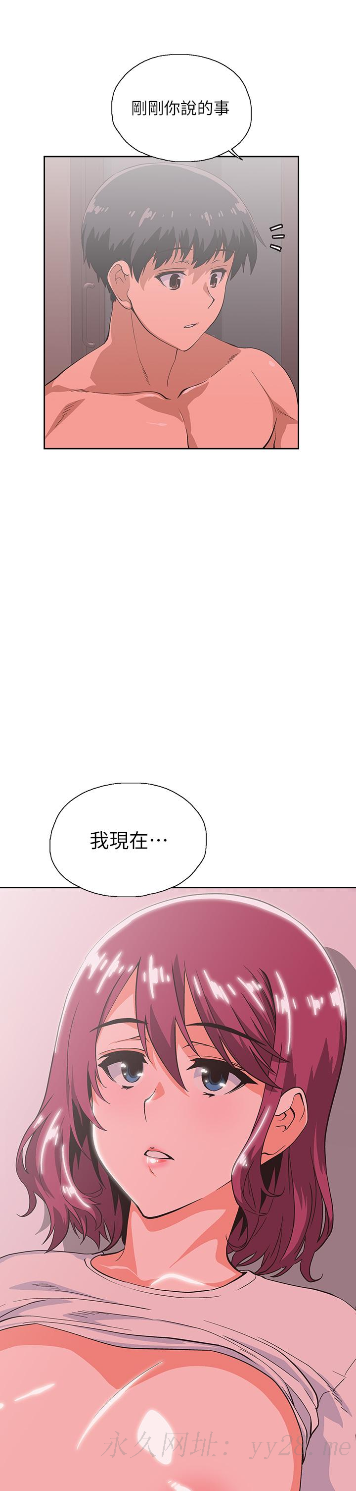 夢幻速食店 第37話-和漢娜做幾次都不夠 第49页