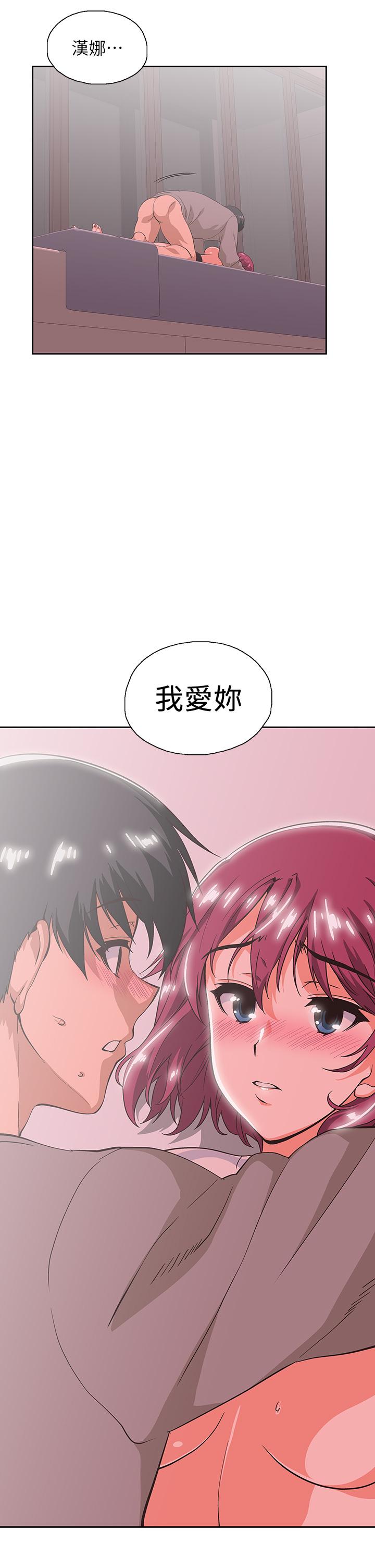 夢幻速食店 第37話-和漢娜做幾次都不夠 第7页