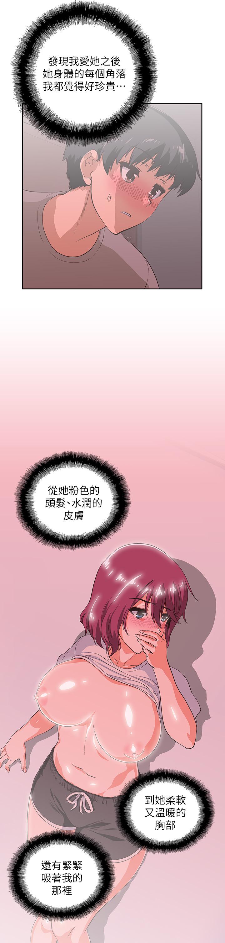夢幻速食店 第37話-和漢娜做幾次都不夠 第9页