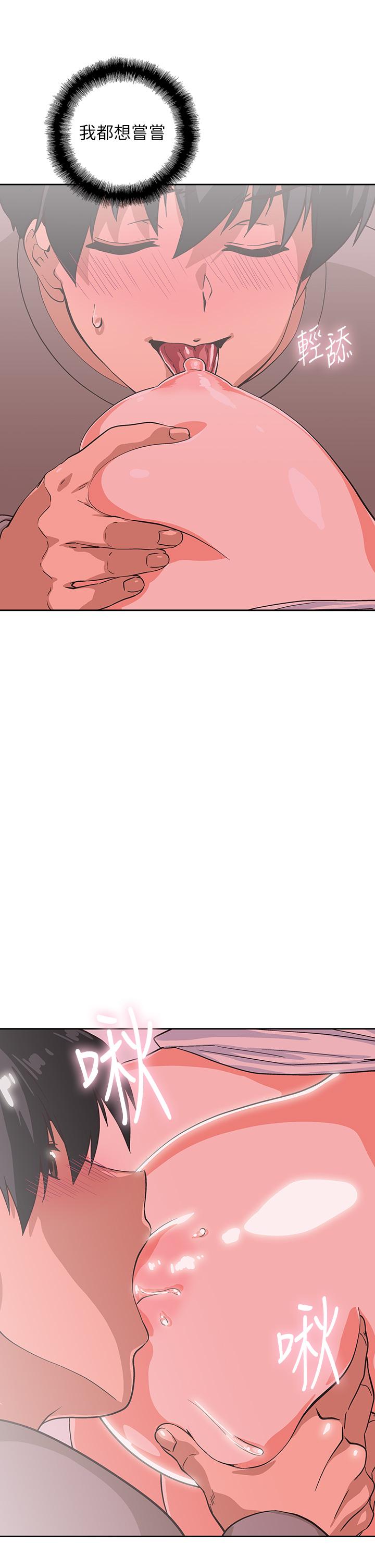 夢幻速食店 第37話-和漢娜做幾次都不夠 第11页