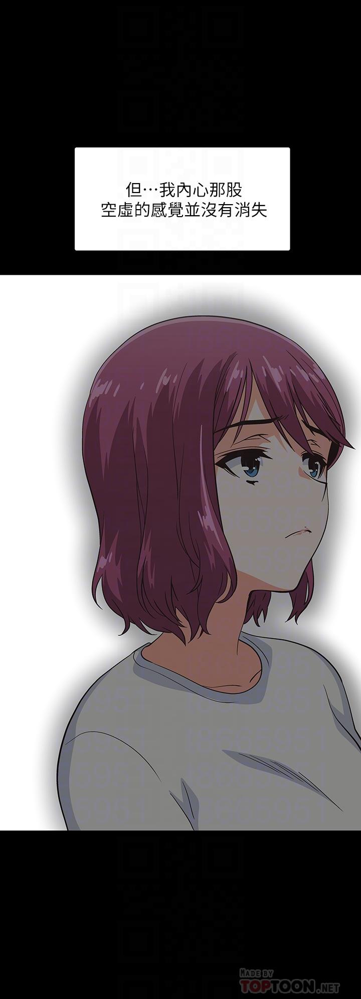 夢幻速食店 第38話-漢娜的內心 第14页