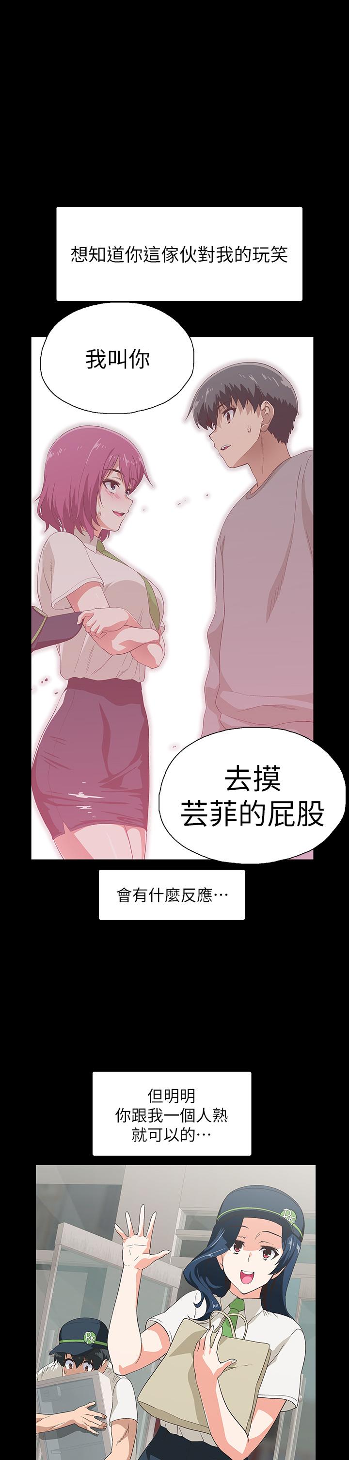 夢幻速食店 第38話-漢娜的內心 第15页