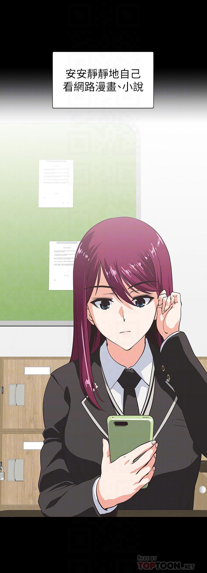 夢幻速食店 第38話-漢娜的內心 第4页