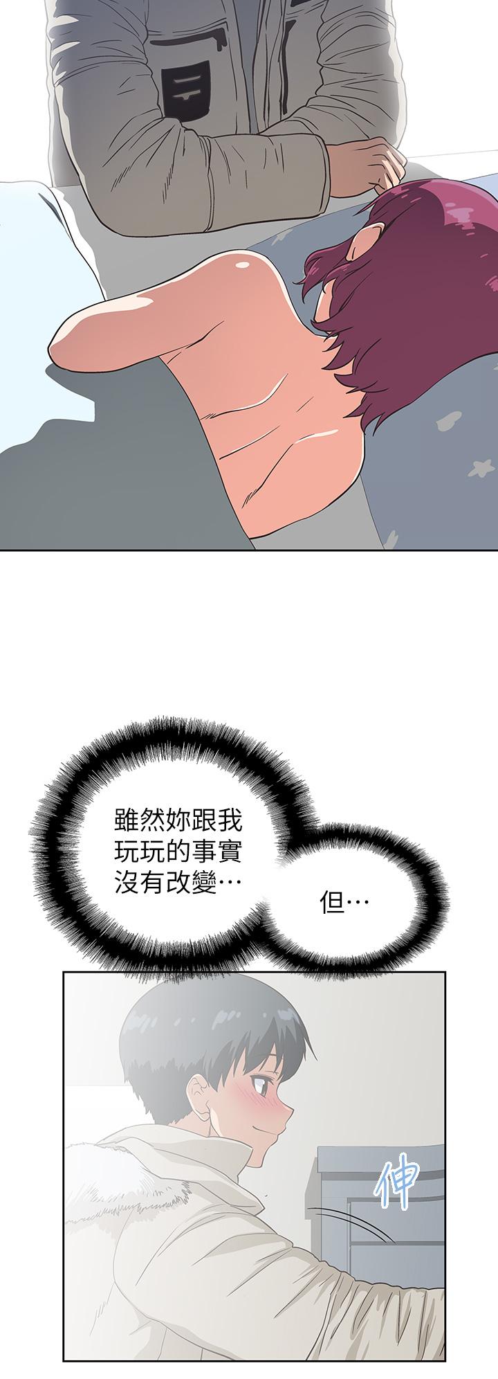 夢幻速食店 第38話-漢娜的內心 第26页