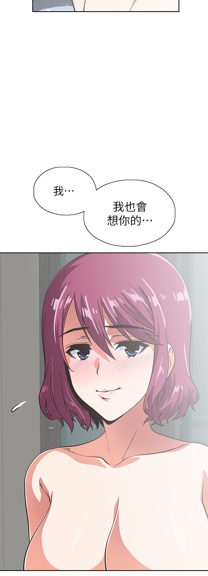 夢幻速食店 第38話-漢娜的內心 第30页