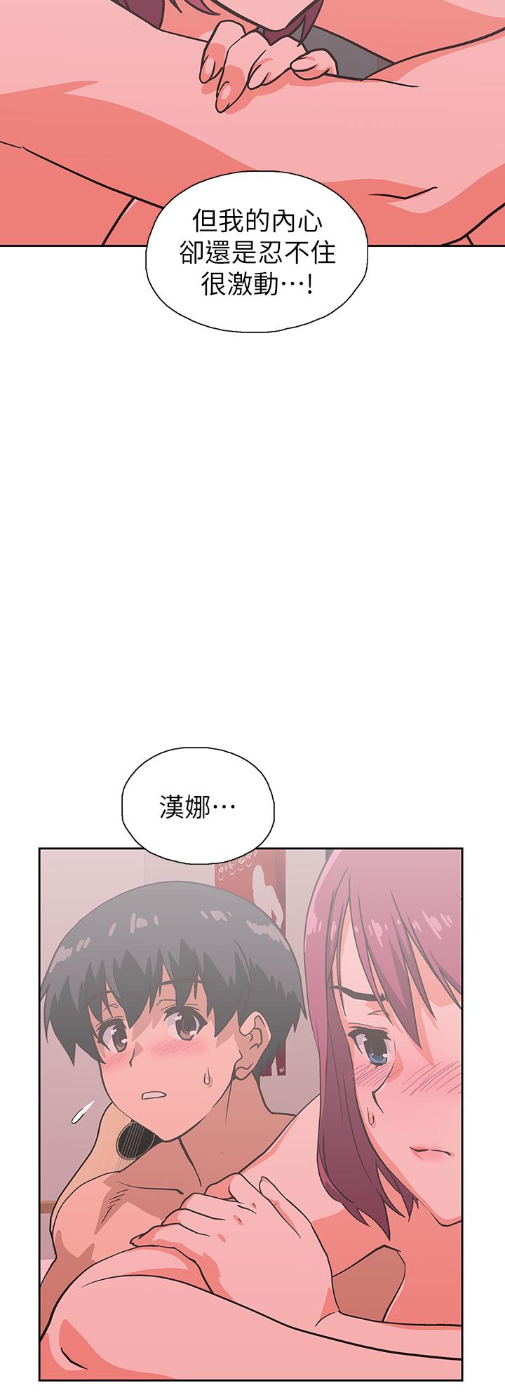 夢幻速食店 第38話-漢娜的內心 第20页