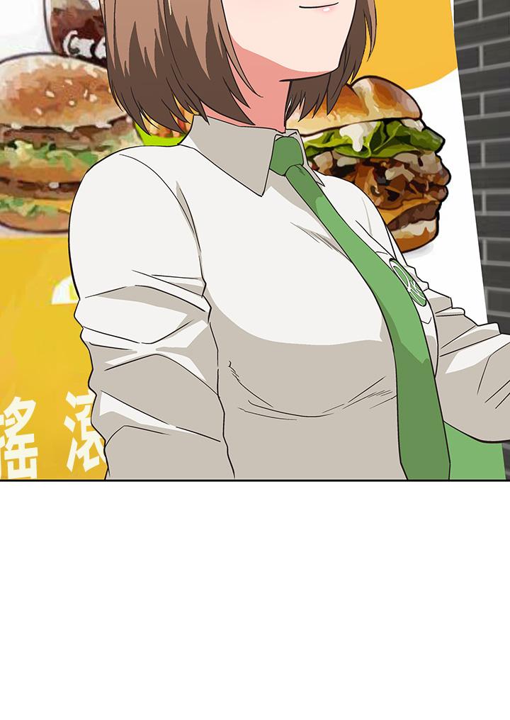 夢幻速食店 第38話-漢娜的內心 第38页