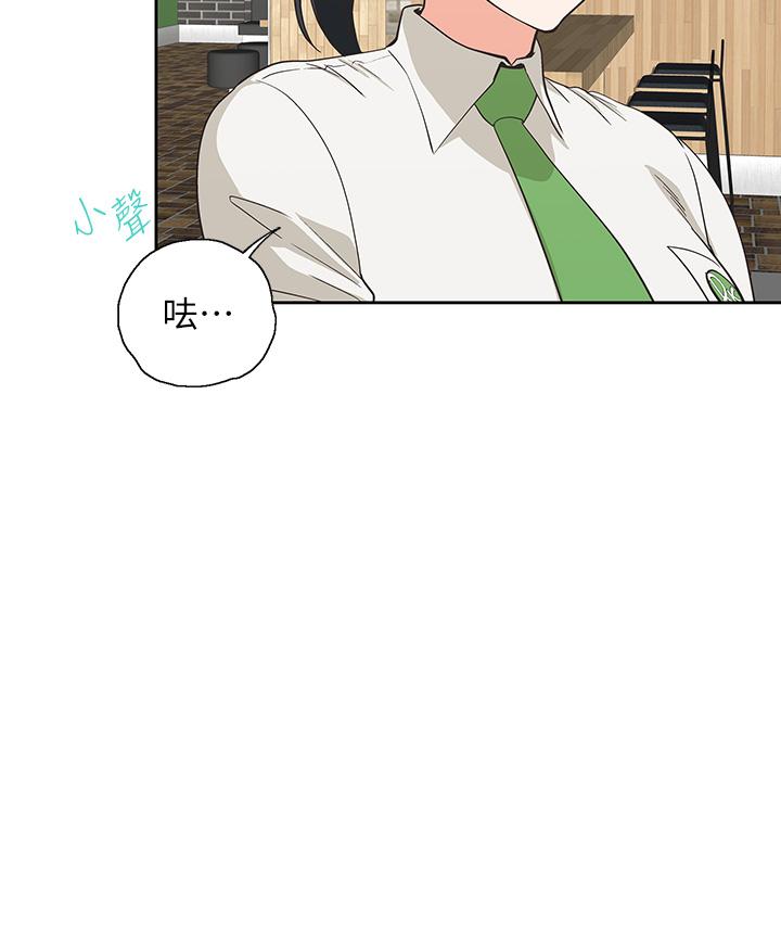 夢幻速食店 第38話-漢娜的內心 第40页