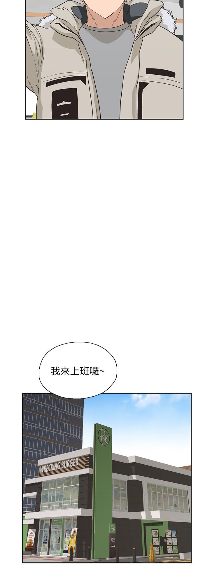 夢幻速食店 第38話-漢娜的內心 第32页