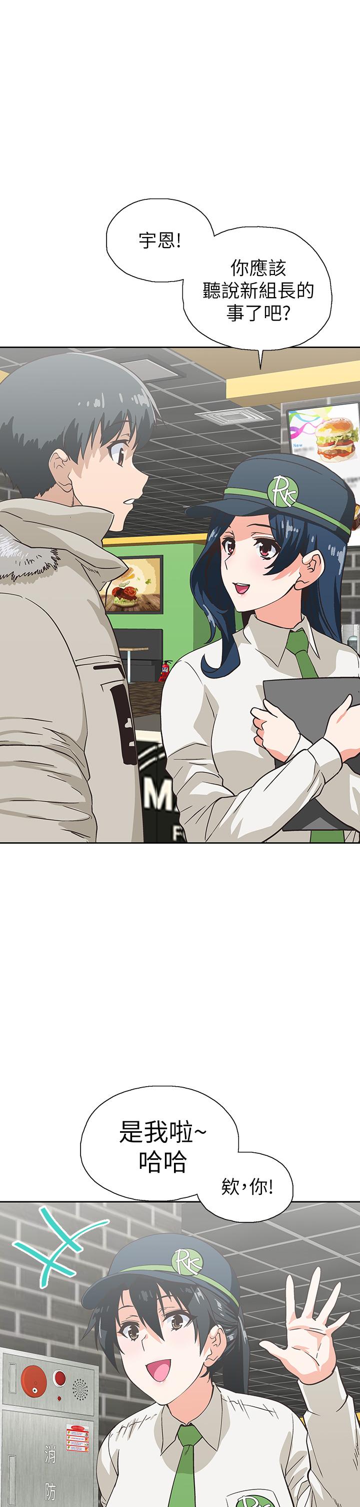 夢幻速食店 第38話-漢娜的內心 第33页