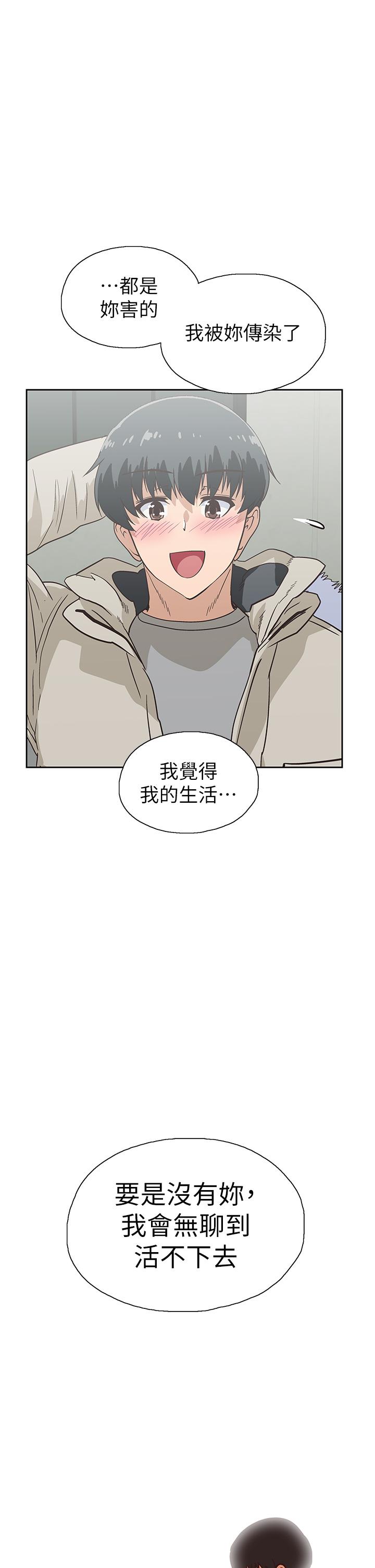 夢幻速食店 第39話 最終話-我不能沒有你 第47页