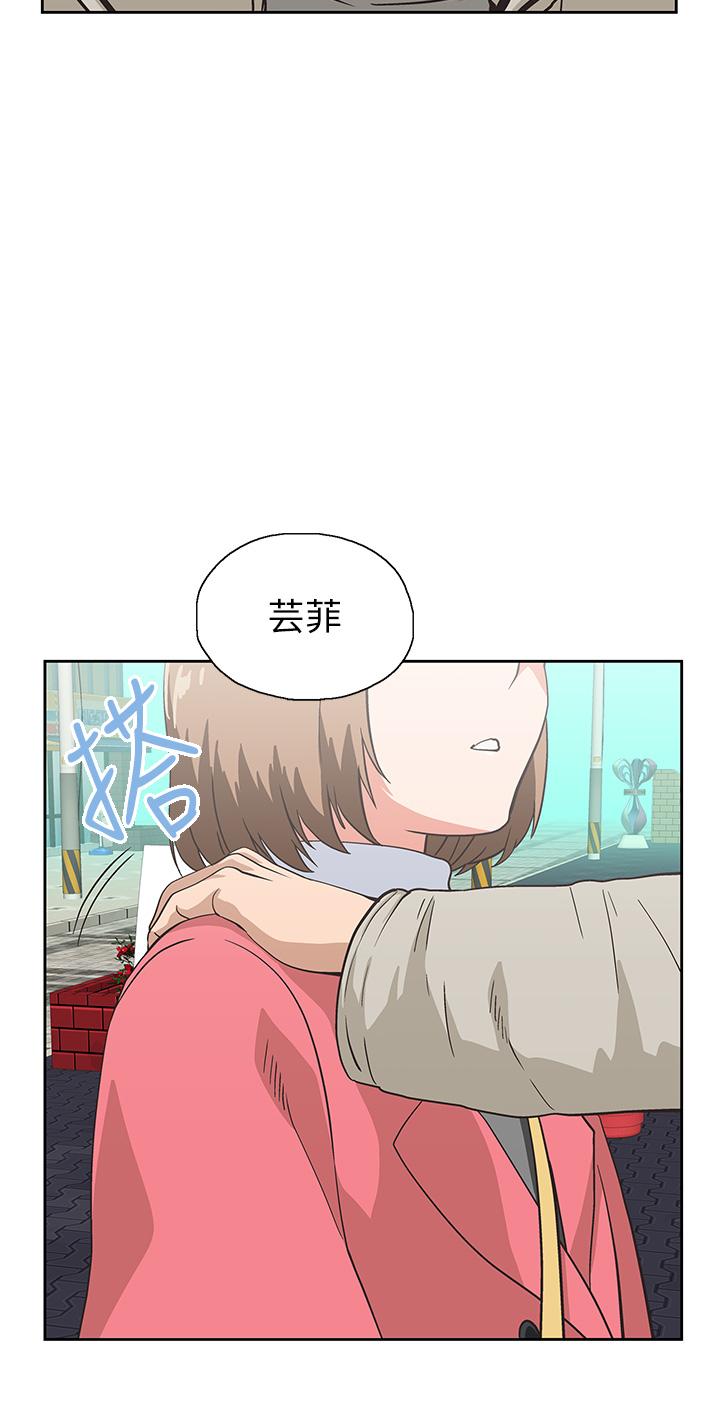 夢幻速食店 第39話 最終話-我不能沒有你 第40页