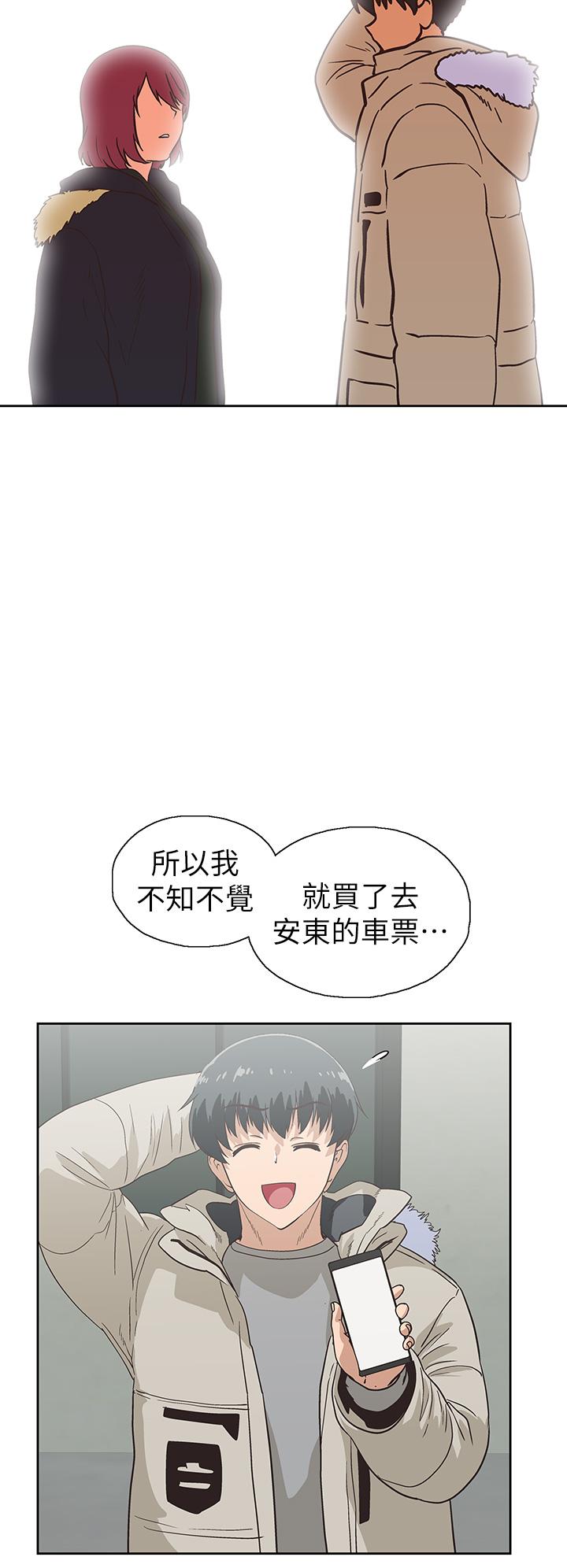 夢幻速食店 第39話 最終話-我不能沒有你 第48页
