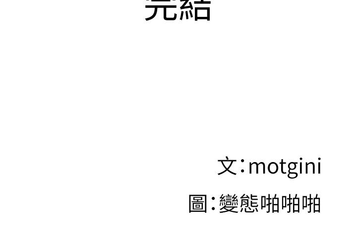夢幻速食店 第39話 最終話-我不能沒有你 第60页