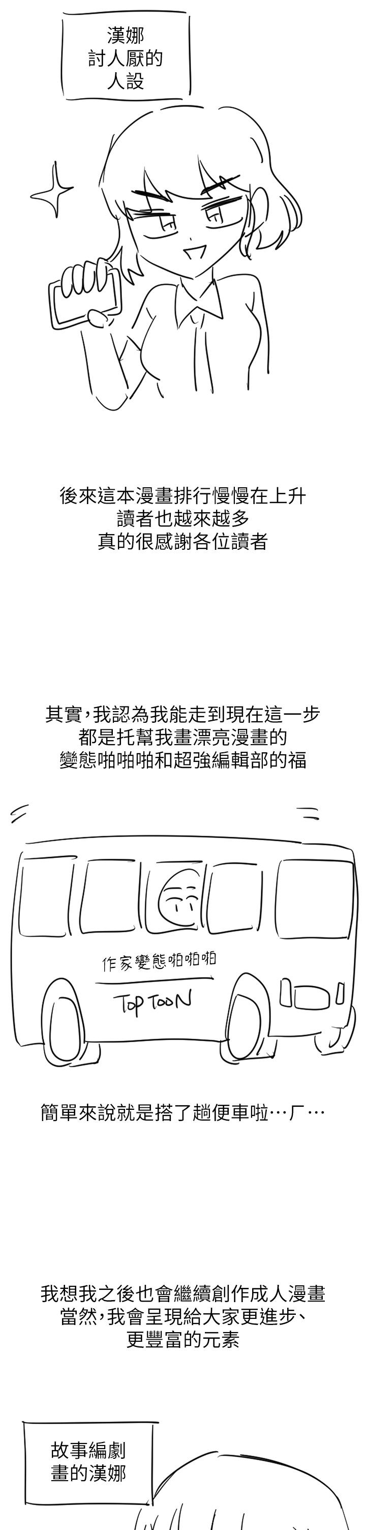 夢幻速食店 第39話 最終話-我不能沒有你 第63页