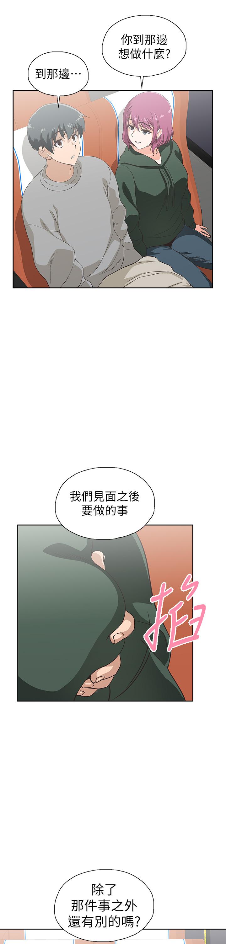 夢幻速食店 第39話 最終話-我不能沒有你 第55页