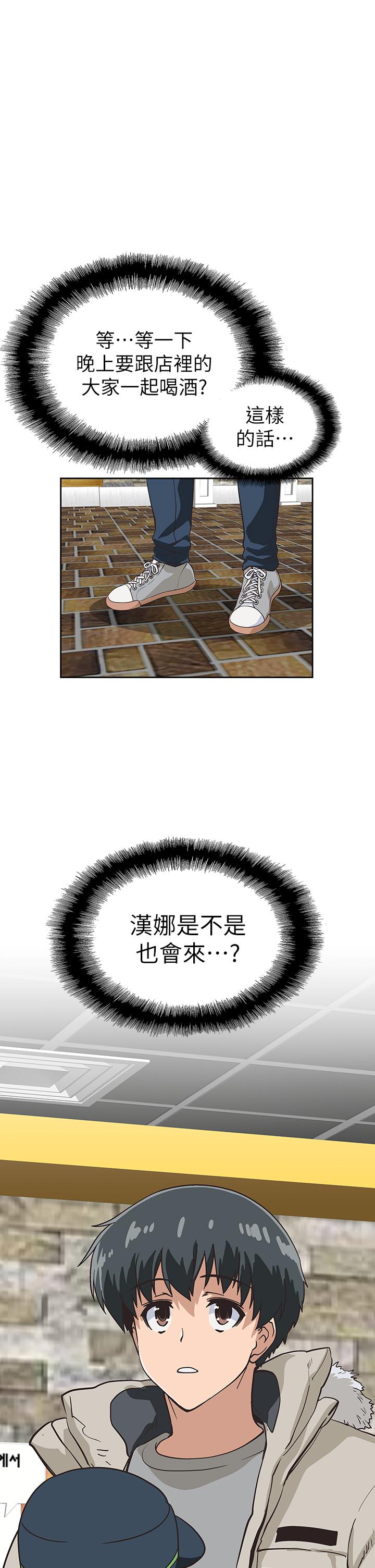 夢幻速食店 第39話 最終話-我不能沒有你 第1页