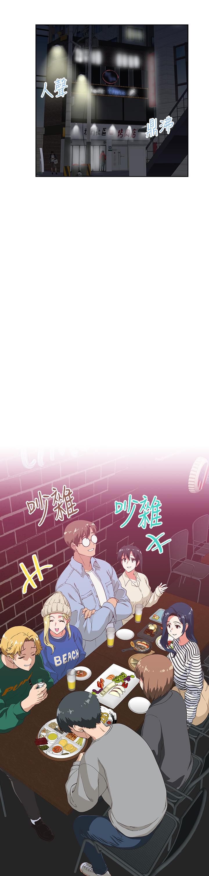 夢幻速食店 第39話 最終話-我不能沒有你 第3页