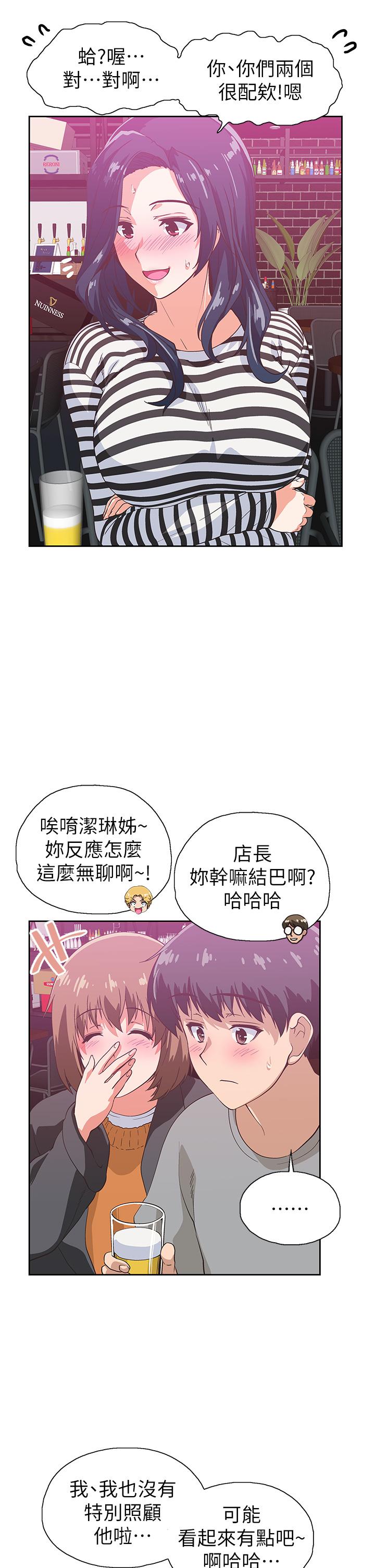夢幻速食店 第39話 最終話-我不能沒有你 第11页