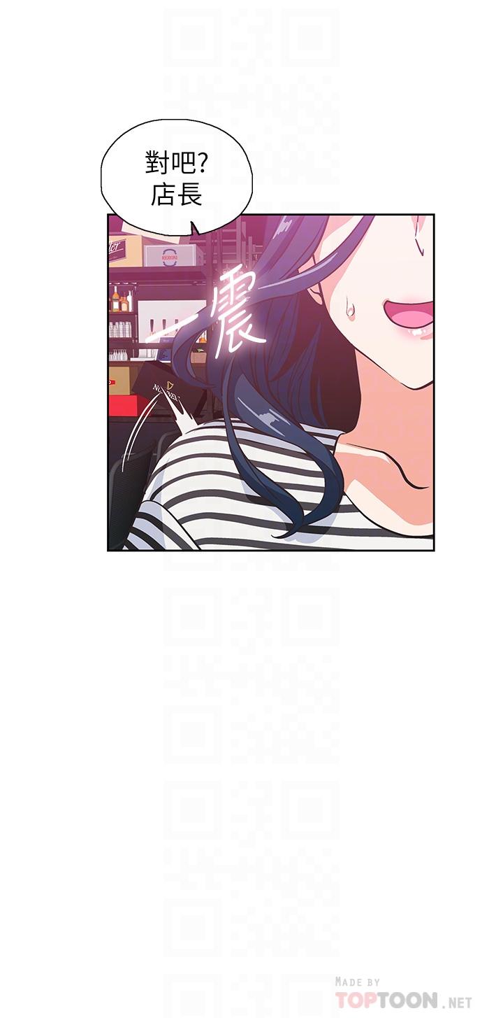 夢幻速食店 第39話 最終話-我不能沒有你 第10页