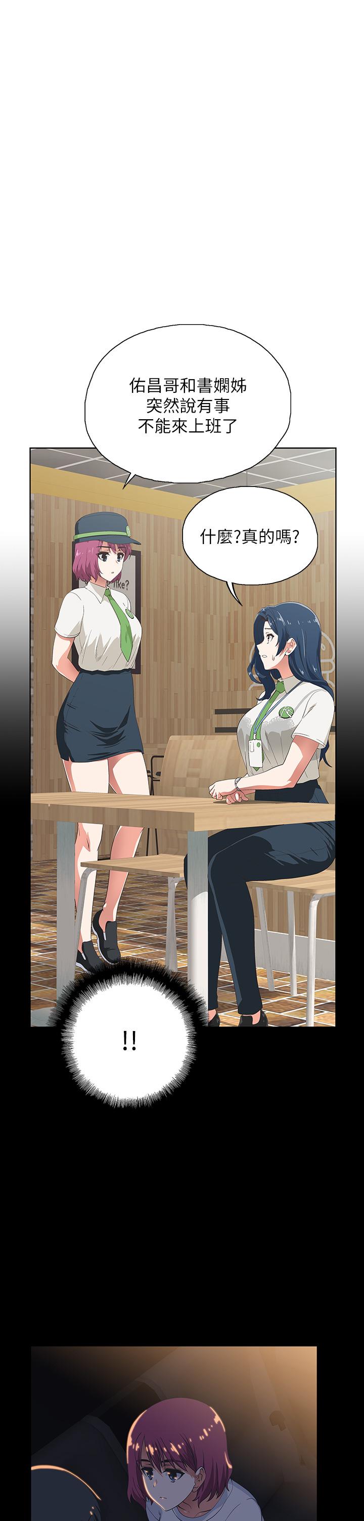 夢幻速食店 第39話 最終話-我不能沒有你 第13页