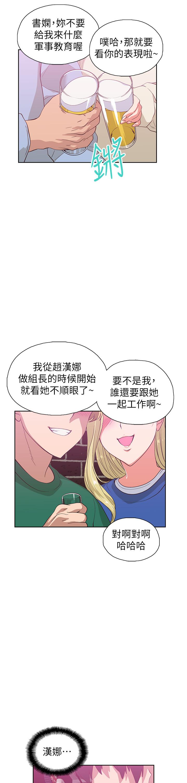 夢幻速食店 第39話 最終話-我不能沒有你 第5页
