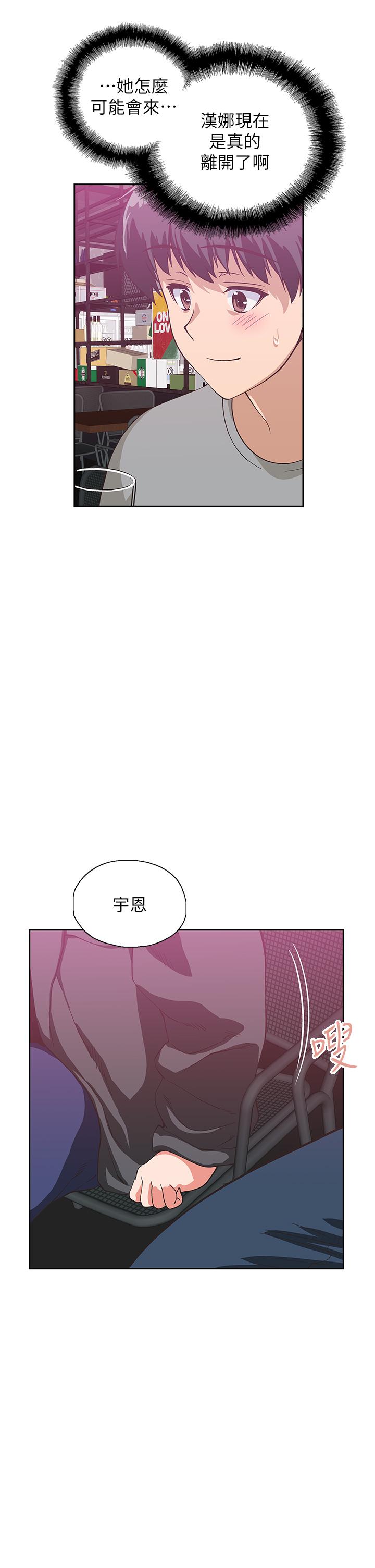 夢幻速食店 第39話 最終話-我不能沒有你 第7页